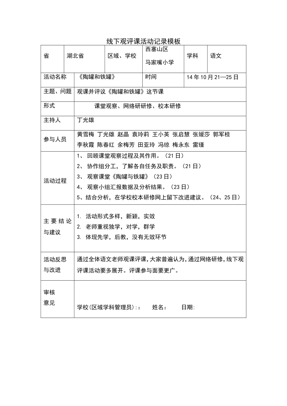 雷瑾线下活动记录_第1页