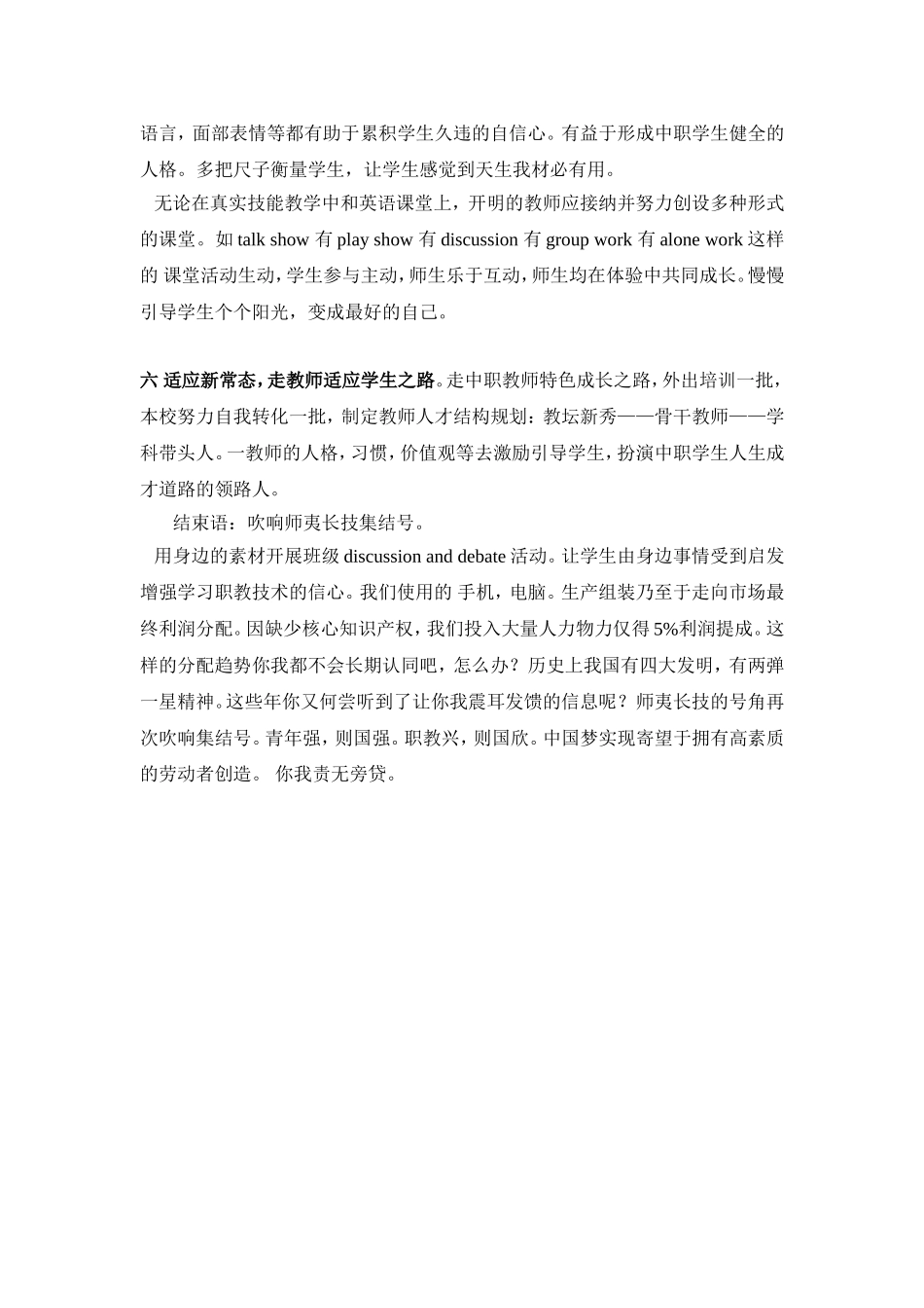 段涛说课初稿(3)_第3页