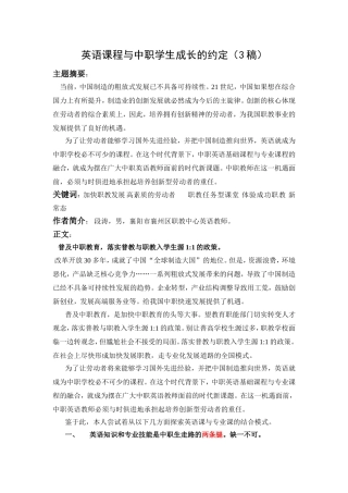 段涛说课初稿(3)