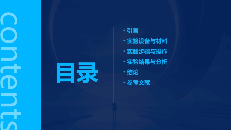 光电效应法测定普朗克常数.课件_第2页