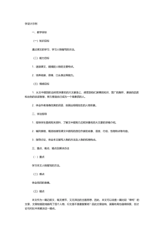 福楼拜的星期天