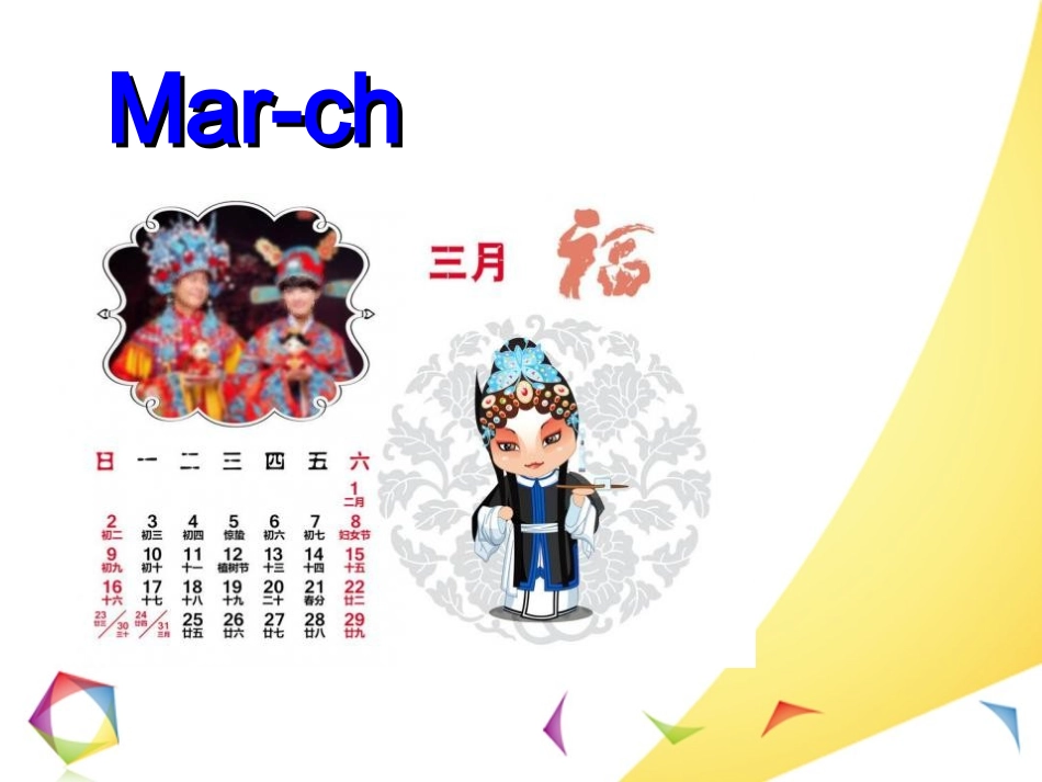 Unit-4-January-is-the-first-month-Lesson-22-课件2_第2页