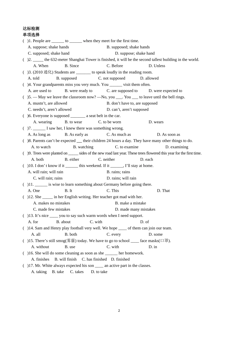 Unit-10-You're-supposed-to-shake-hands.导学案_第2页