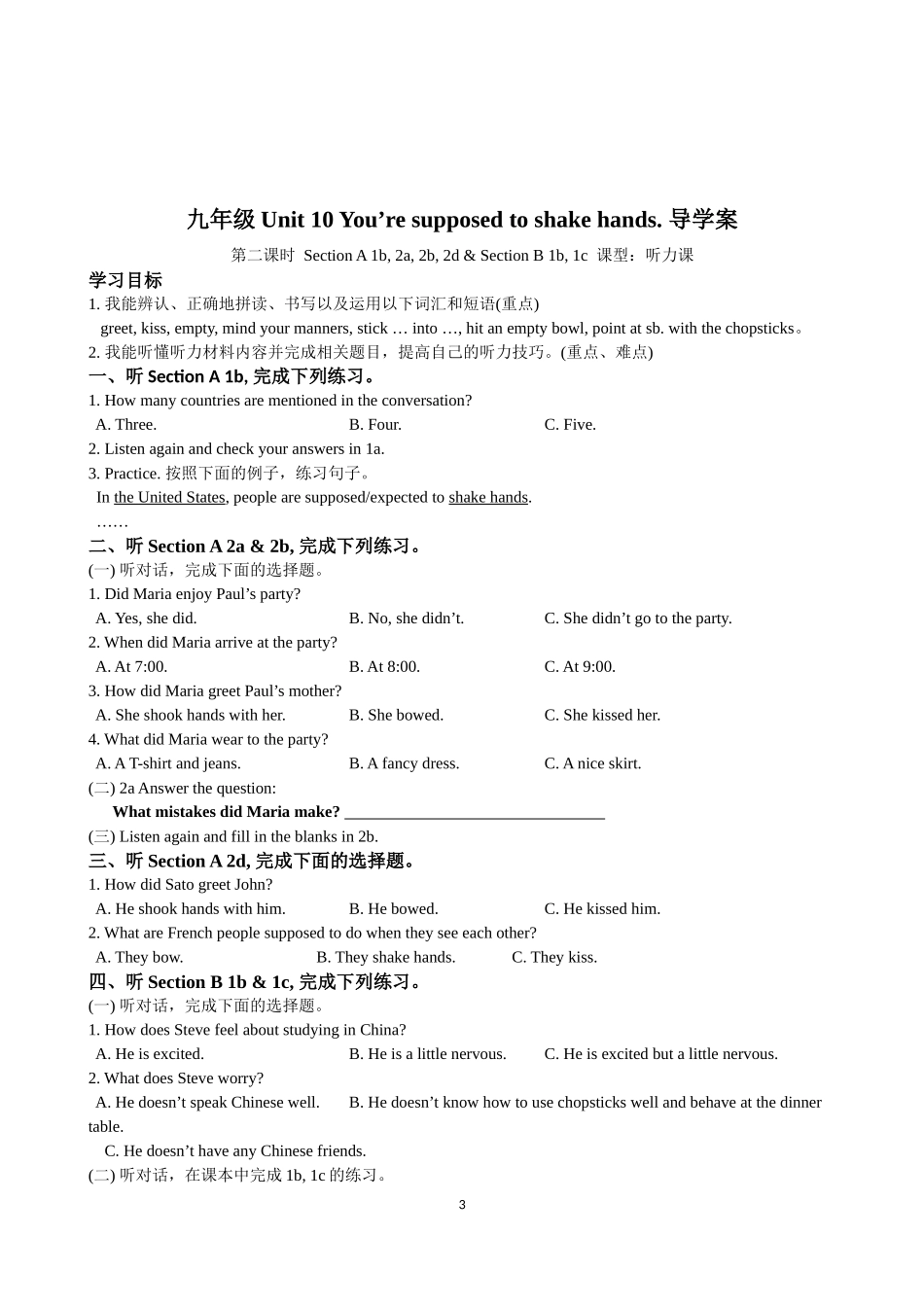 Unit-10-You're-supposed-to-shake-hands.导学案_第3页