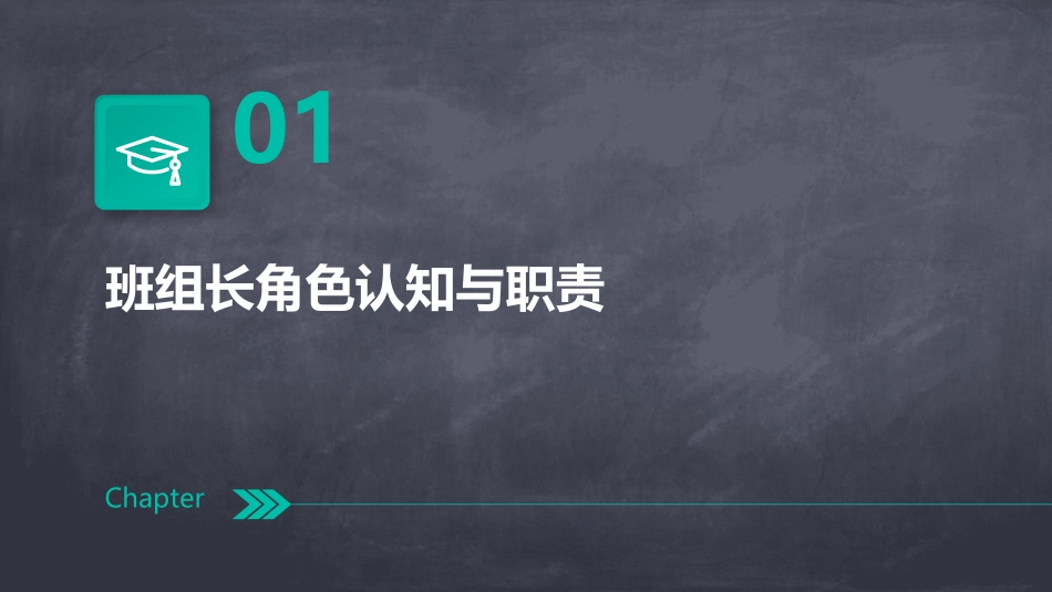 实用班组长培训教程通用课件资料_第3页