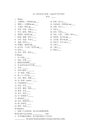 高三英语总复习导学案8