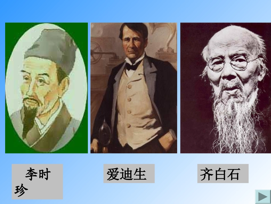 滴水穿石的启示-(2)_第3页