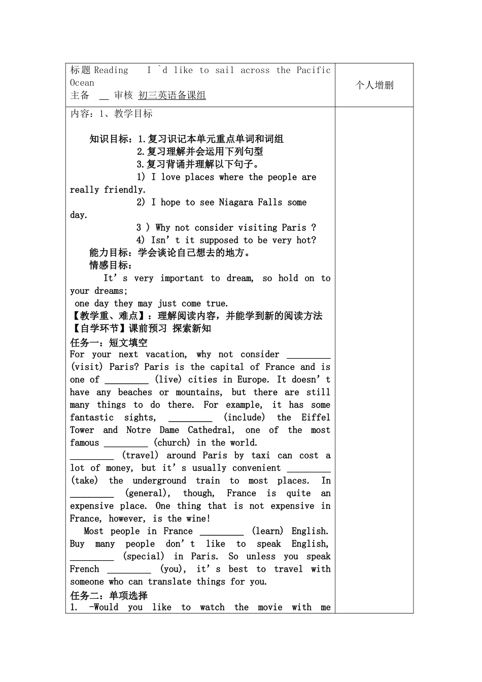 标题ReadingI_第1页