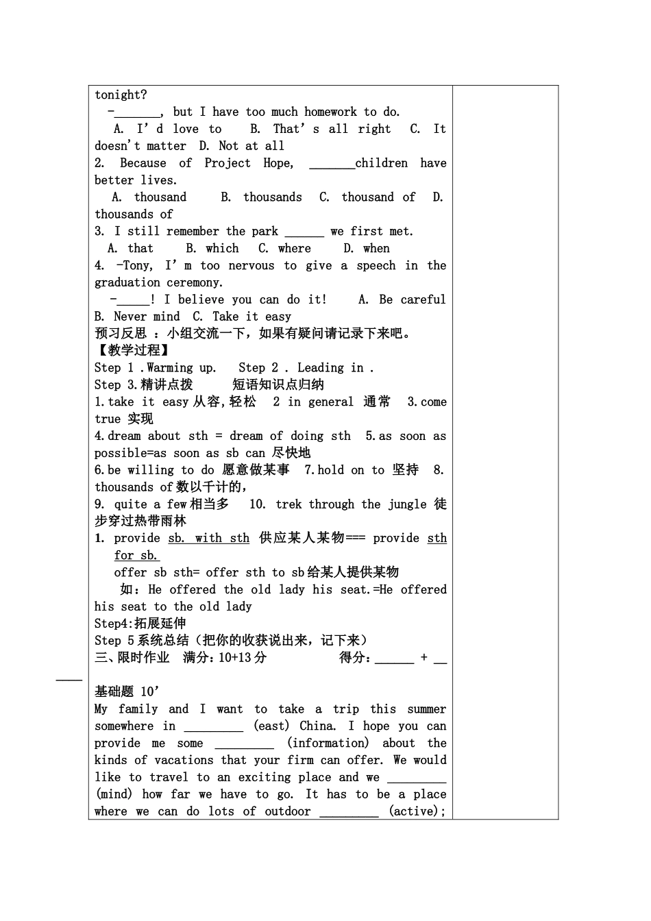 标题ReadingI_第2页
