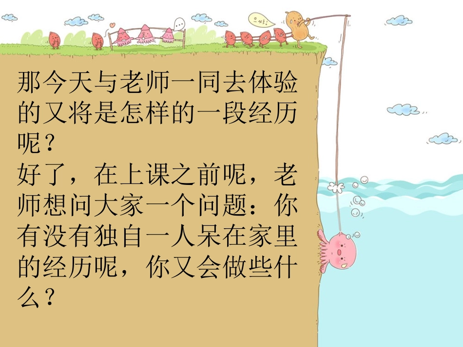 《照镜子》课件_第3页