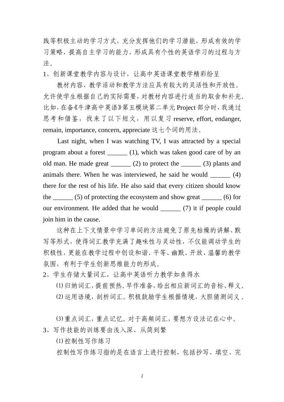 task板块论文_第2页