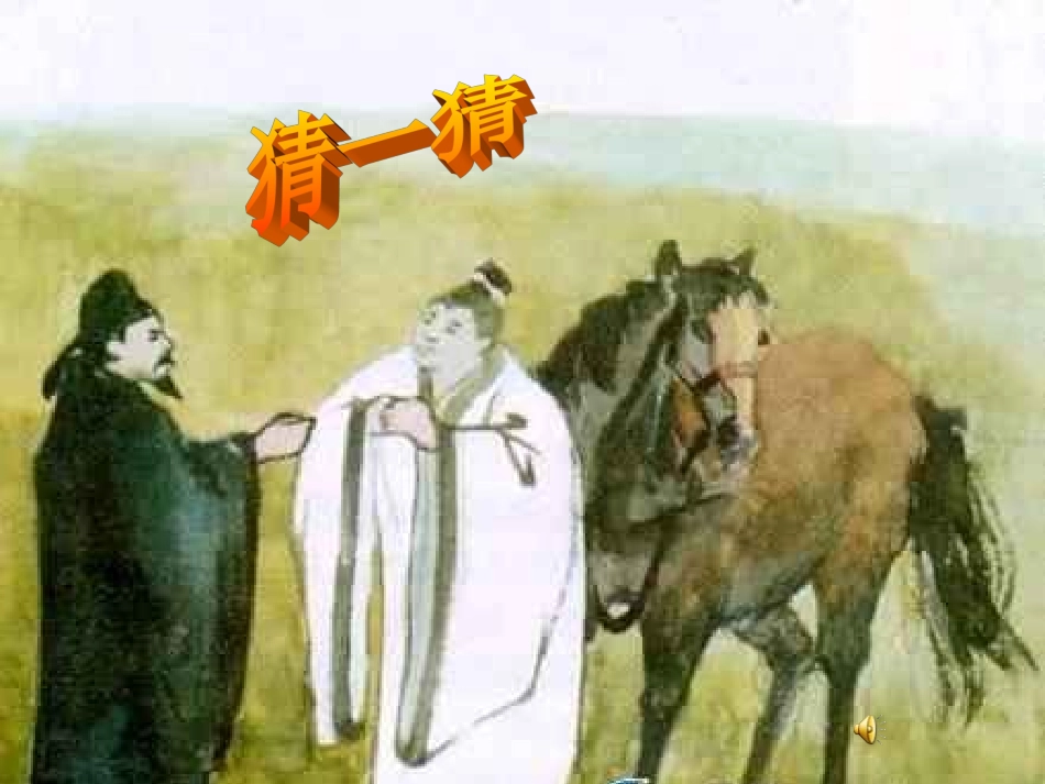 《阳关三叠》唐明莉_第2页