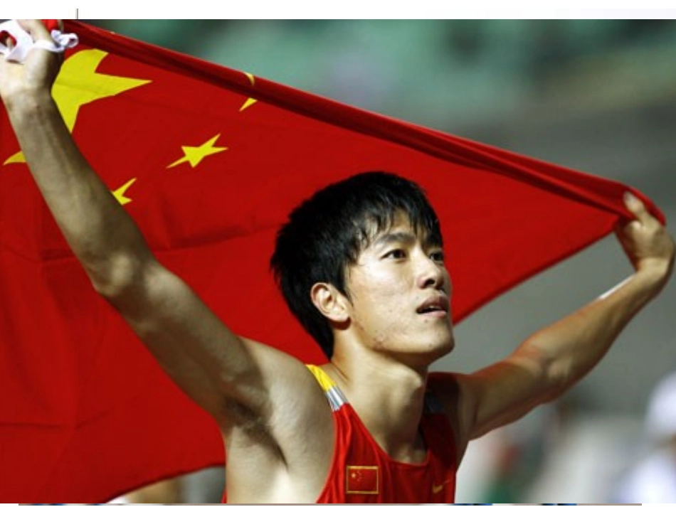 《翻越远方的大山》课件_第2页