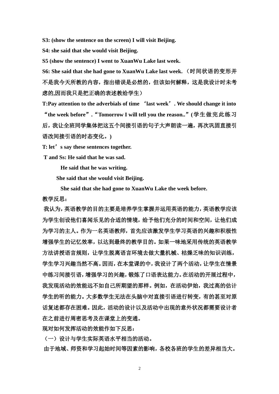 初中英语教学案例_第2页