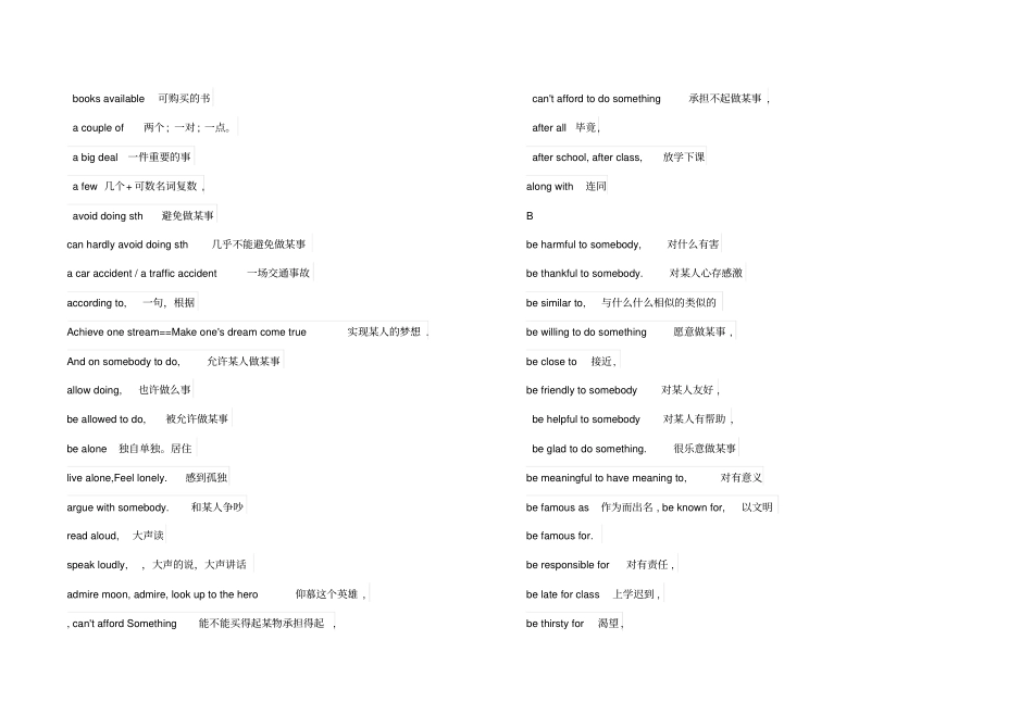 九年级中考必备词汇词组归纳总结_第2页