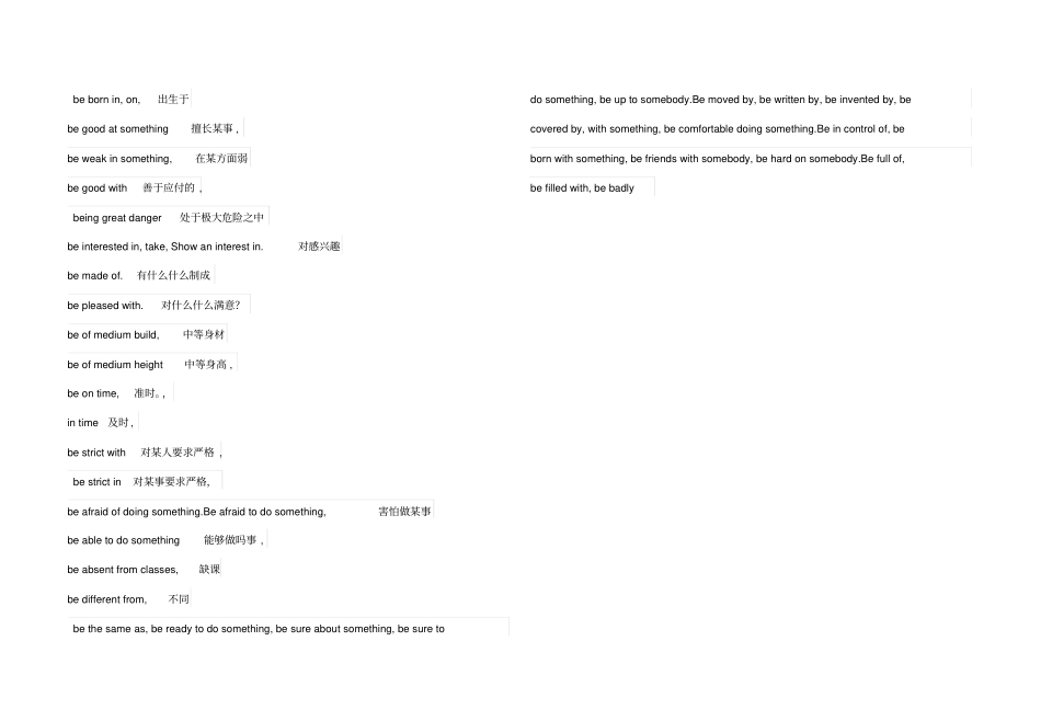 九年级中考必备词汇词组归纳总结_第3页