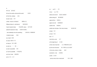 九年级中考必备词汇词组归纳总结