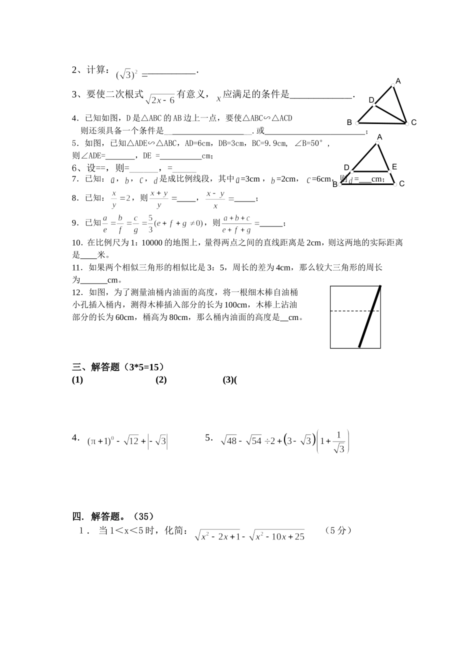 zmj-6373-28728_第2页