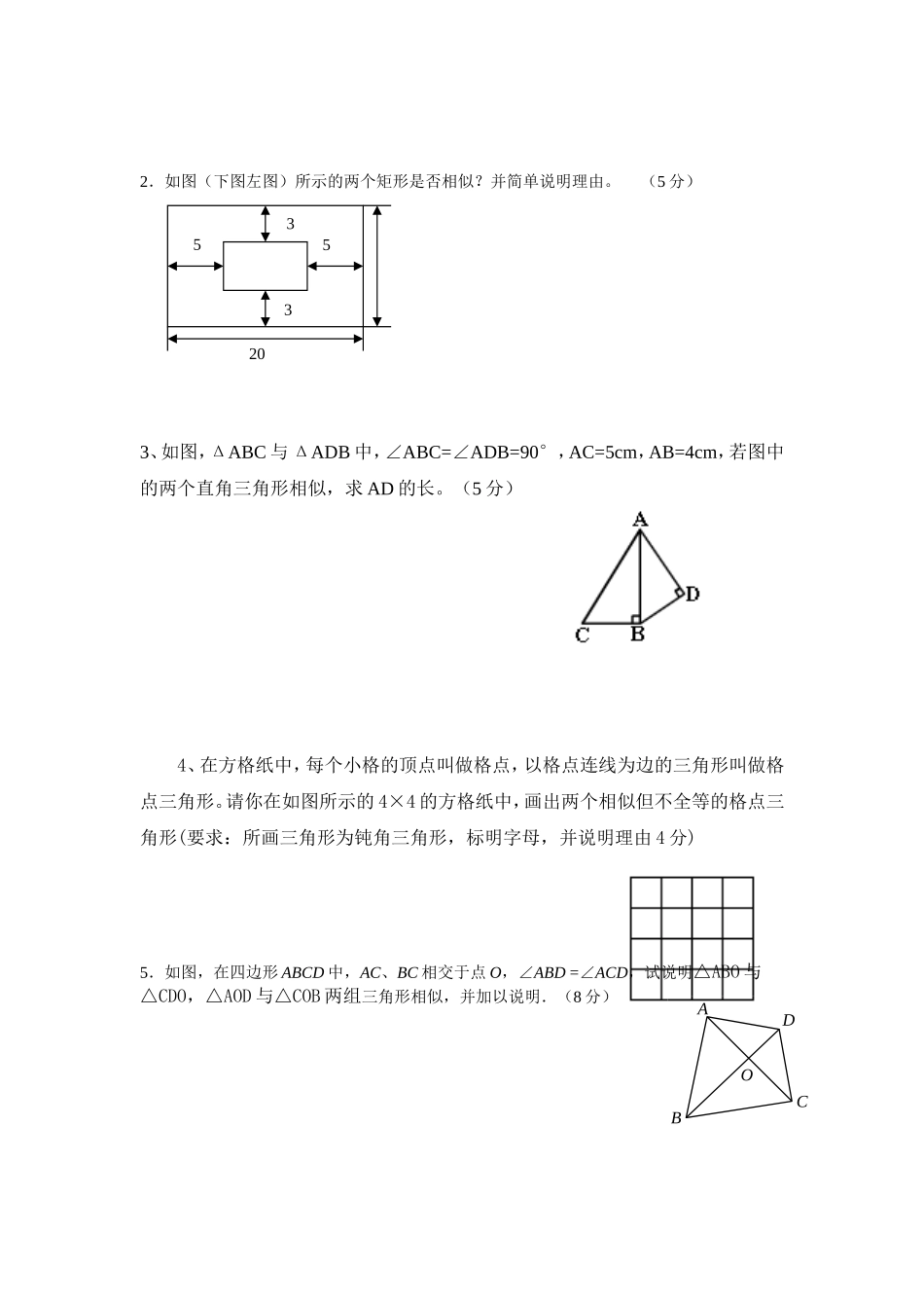 zmj-6373-28728_第3页