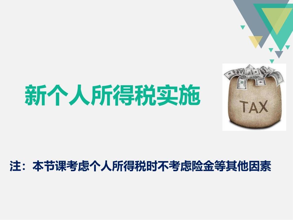 列一元一次方程解应用题复习课(一)_第2页