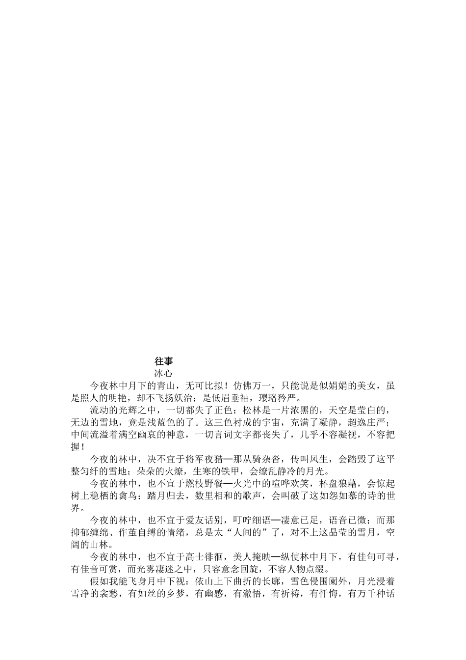 写作训练资料_第2页