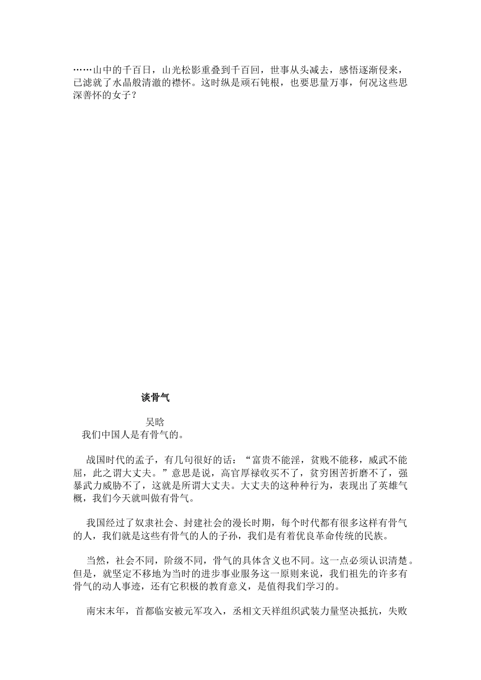 写作训练资料_第3页