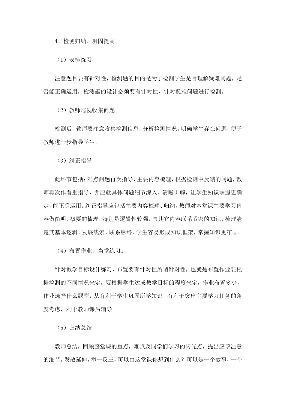 人教2011版小学数学四年级利用平移解决问题-(6)_第3页