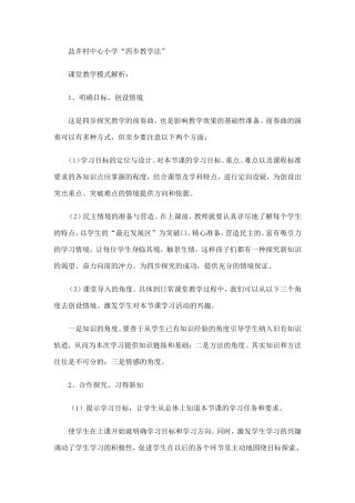 人教2011版小学数学四年级利用平移解决问题-(6)