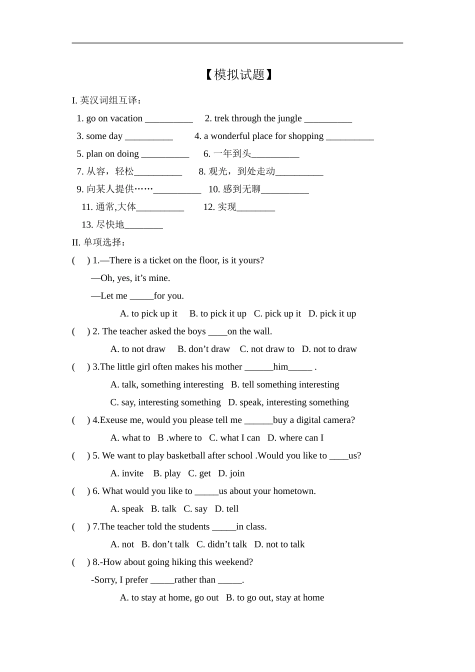 Unit7Wherewouldyouliketovisit_第1页