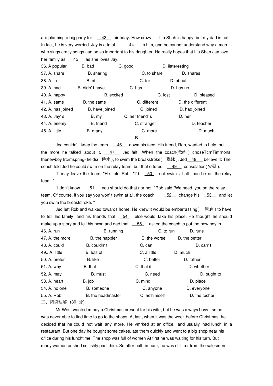 九年级中考英语模拟试题_第2页