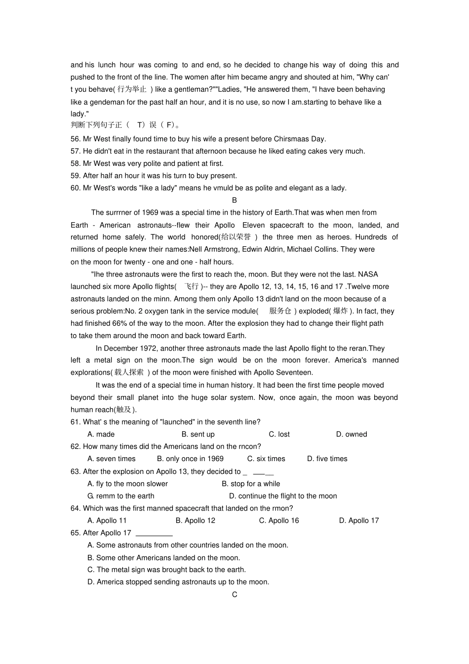 九年级中考英语模拟试题_第3页