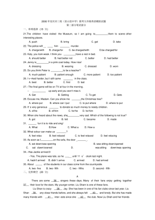 九年级中考英语模拟试题