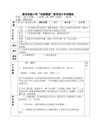 阅读展示课第七组