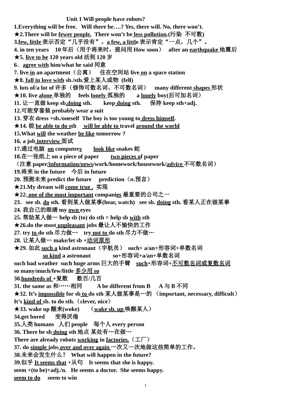 八年级期中1-5单元复习短语_第1页