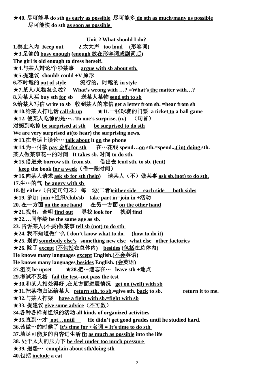 八年级期中1-5单元复习短语_第2页