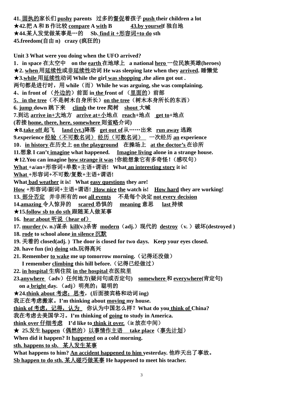 八年级期中1-5单元复习短语_第3页