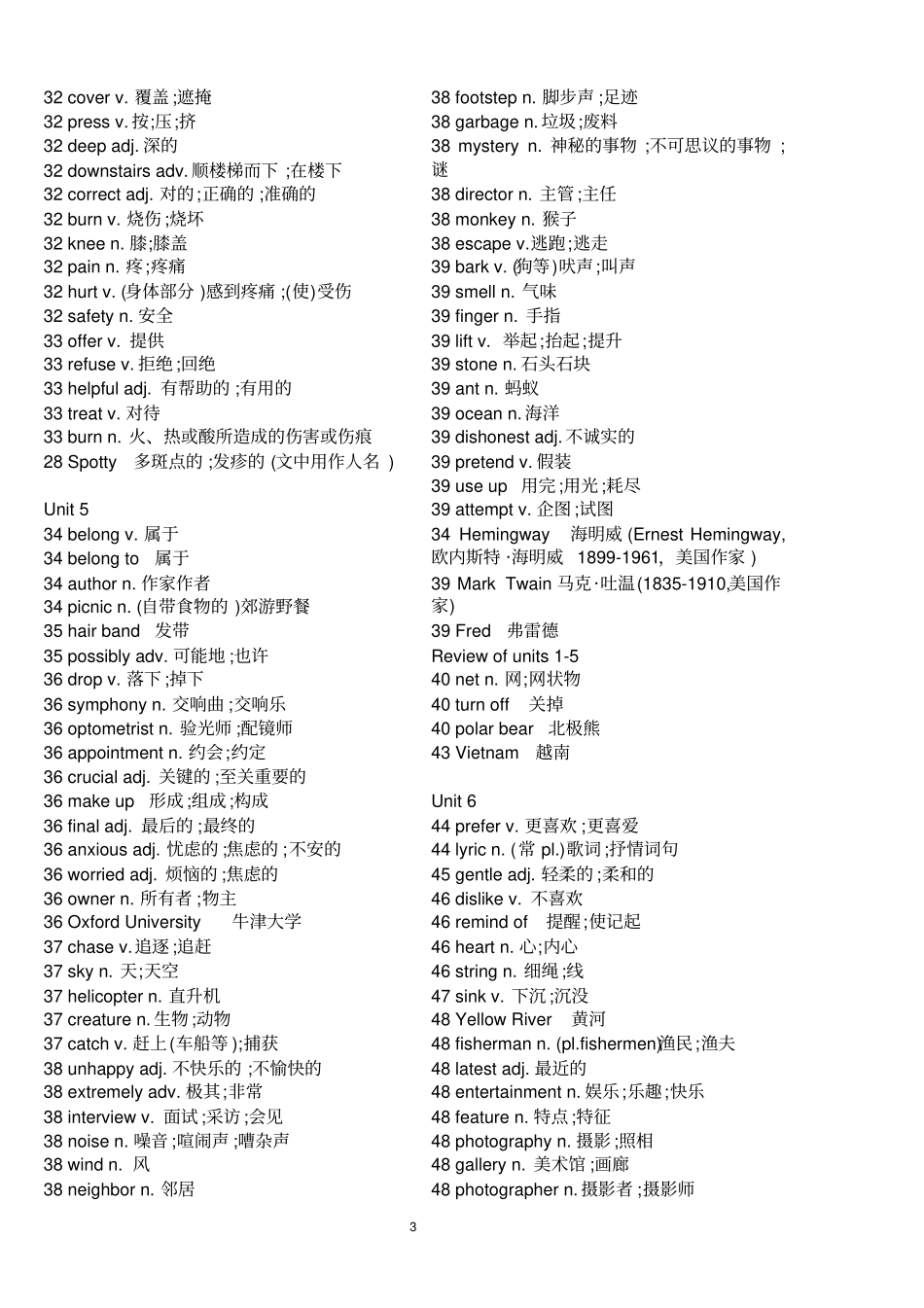 九年级全一册英语单词表_第3页
