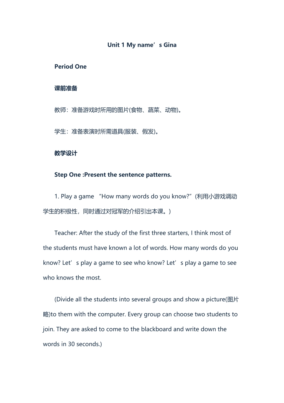 初一英语上册第一单元教案_第1页