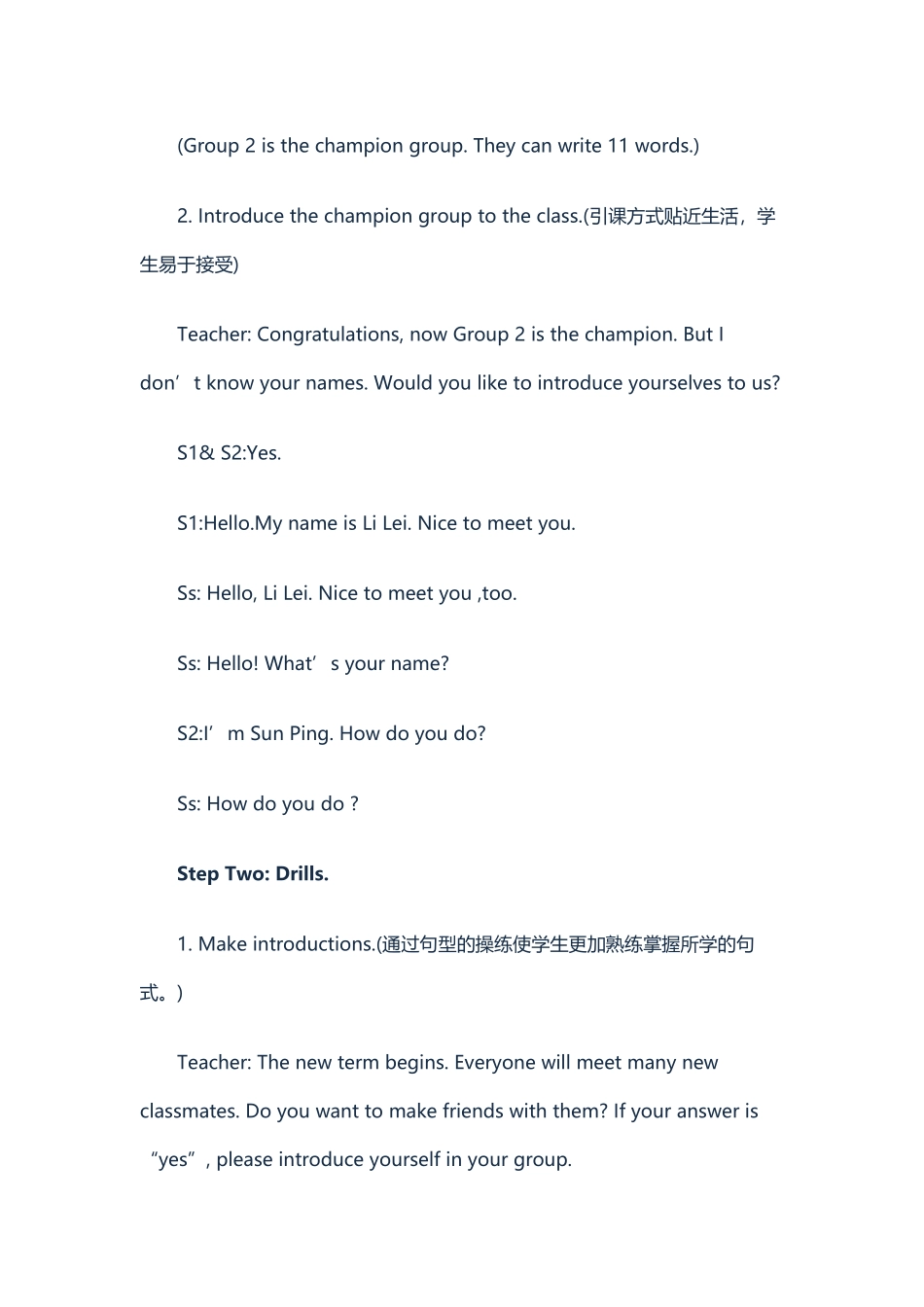 初一英语上册第一单元教案_第2页