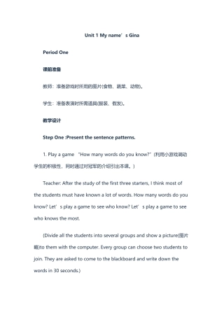 初一英语上册第一单元教案