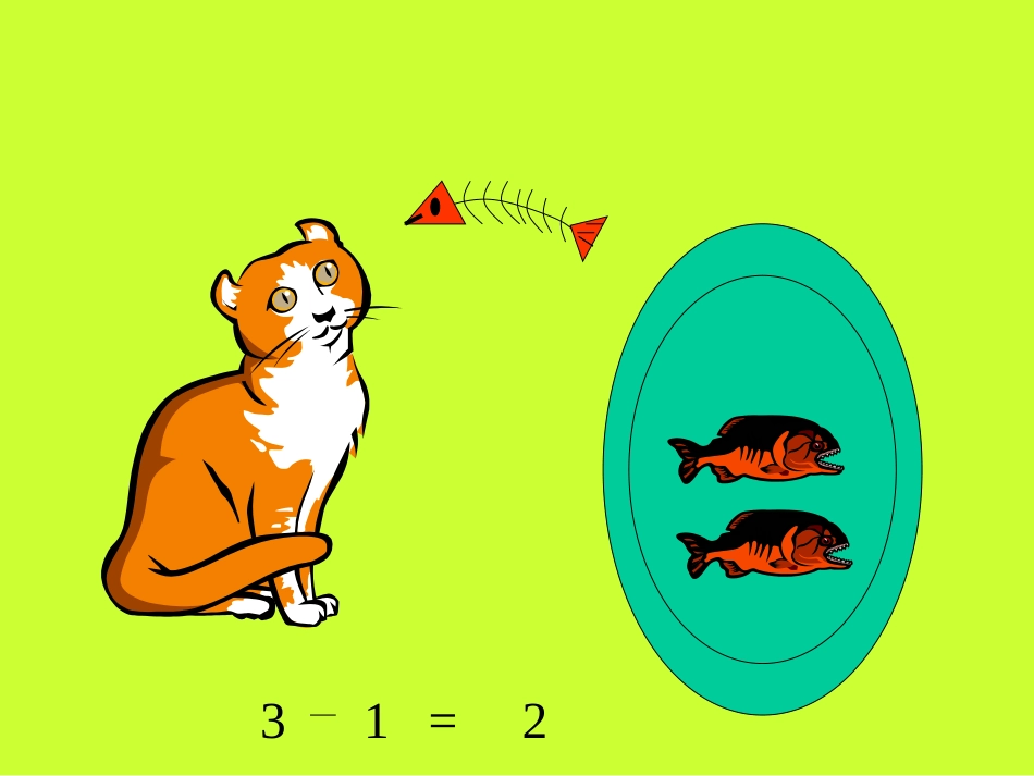 1--5的认识_第2页