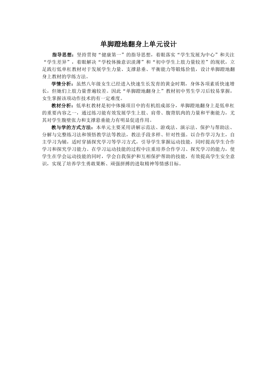 组合动作(男)_第1页