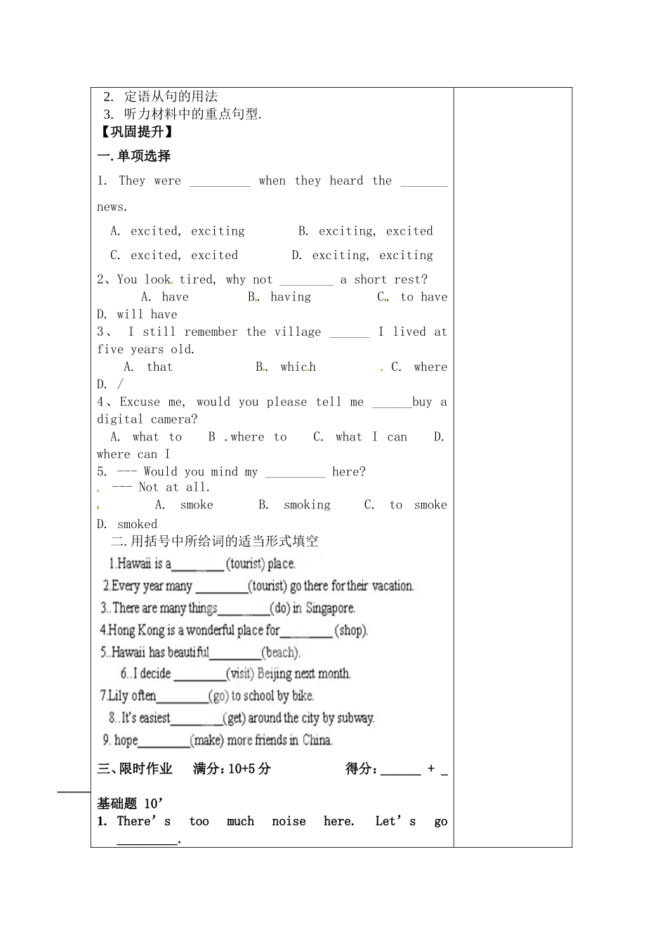 标题SectionB11_第2页