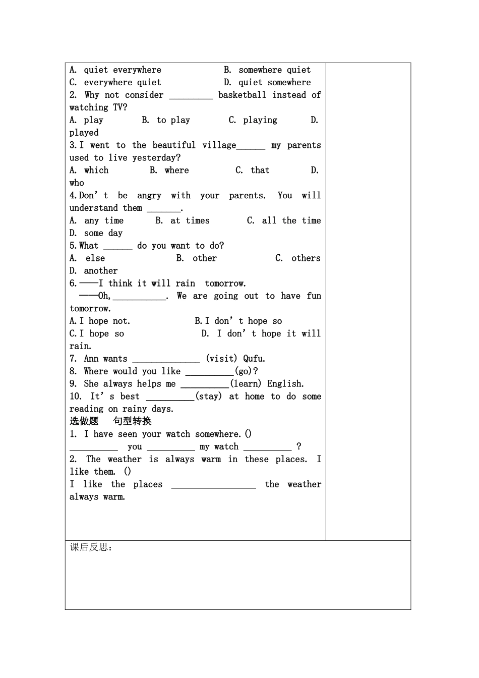 标题SectionB11_第3页