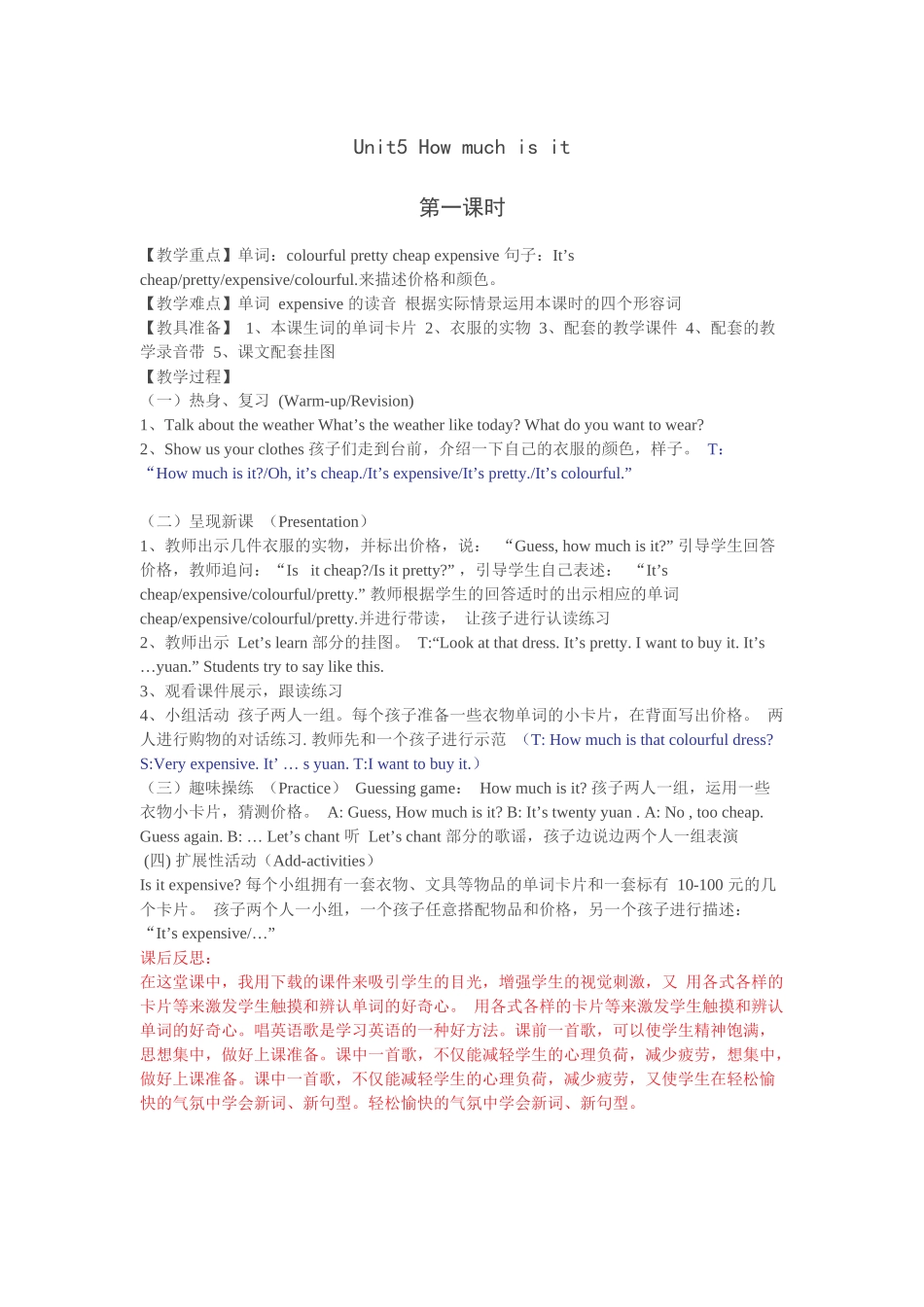 Unit5-How-much-is-it_第1页