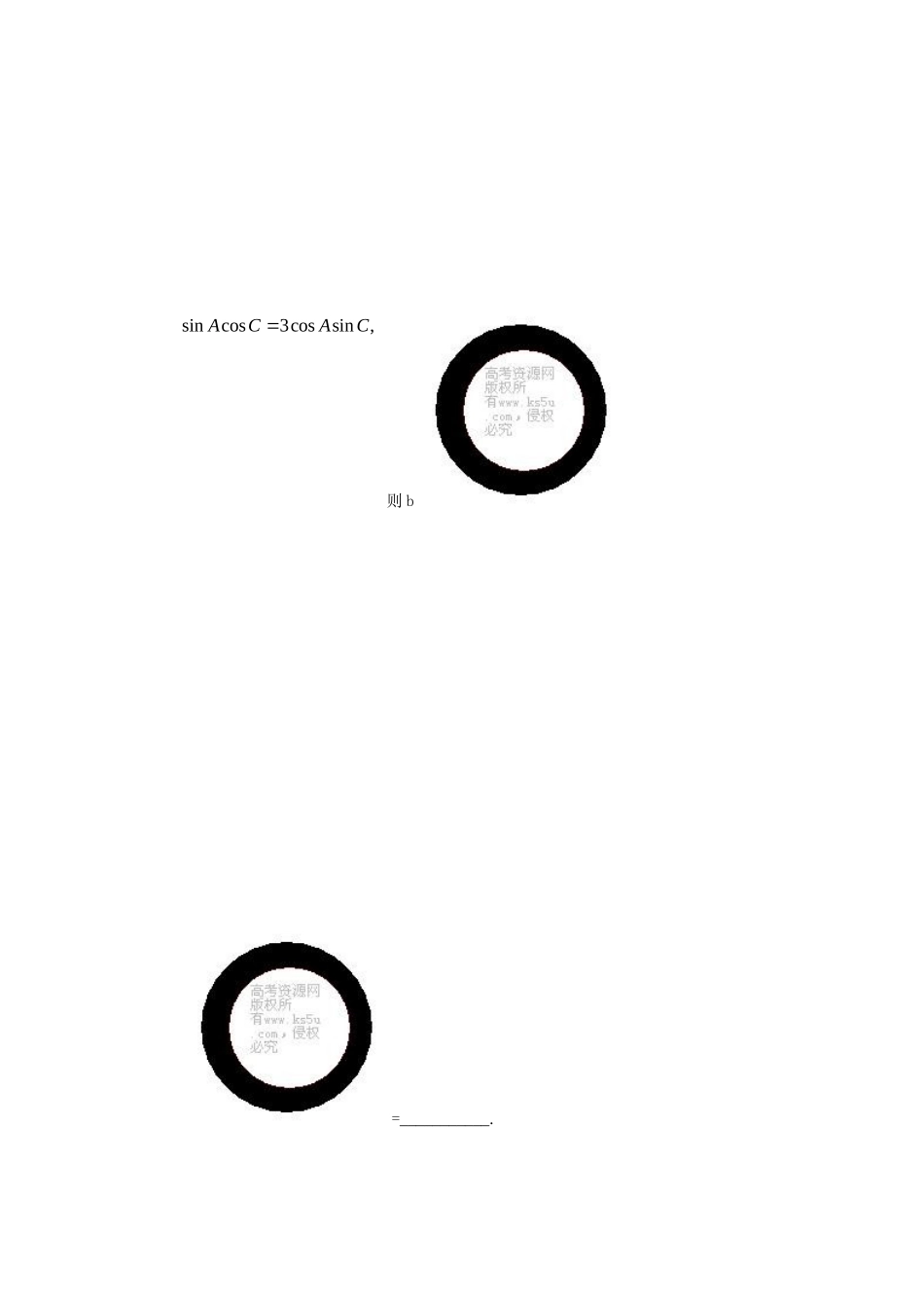 小题训练18_第2页