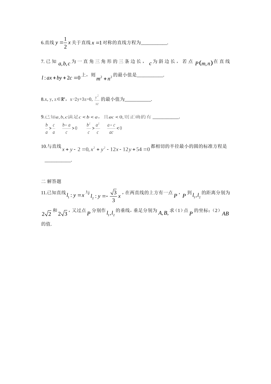 小题训练18_第3页