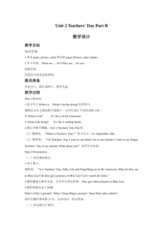 Unit-2-Teachers'-Day-Part-B-教学设计2