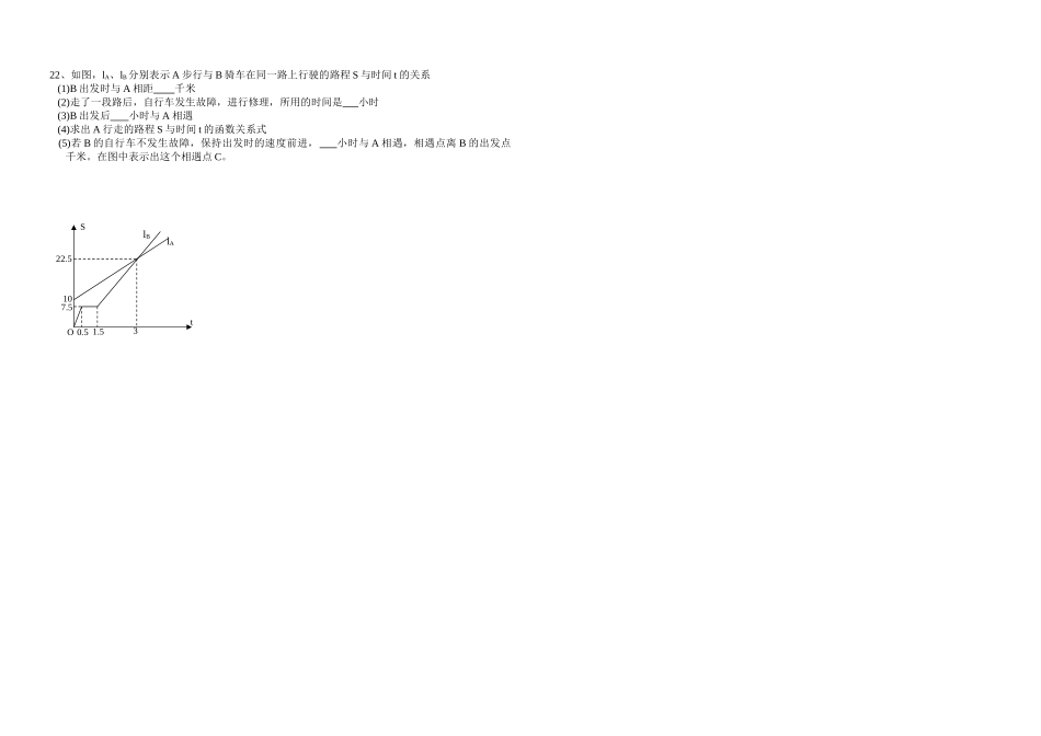 八年级(上)第二次月考试题_第2页