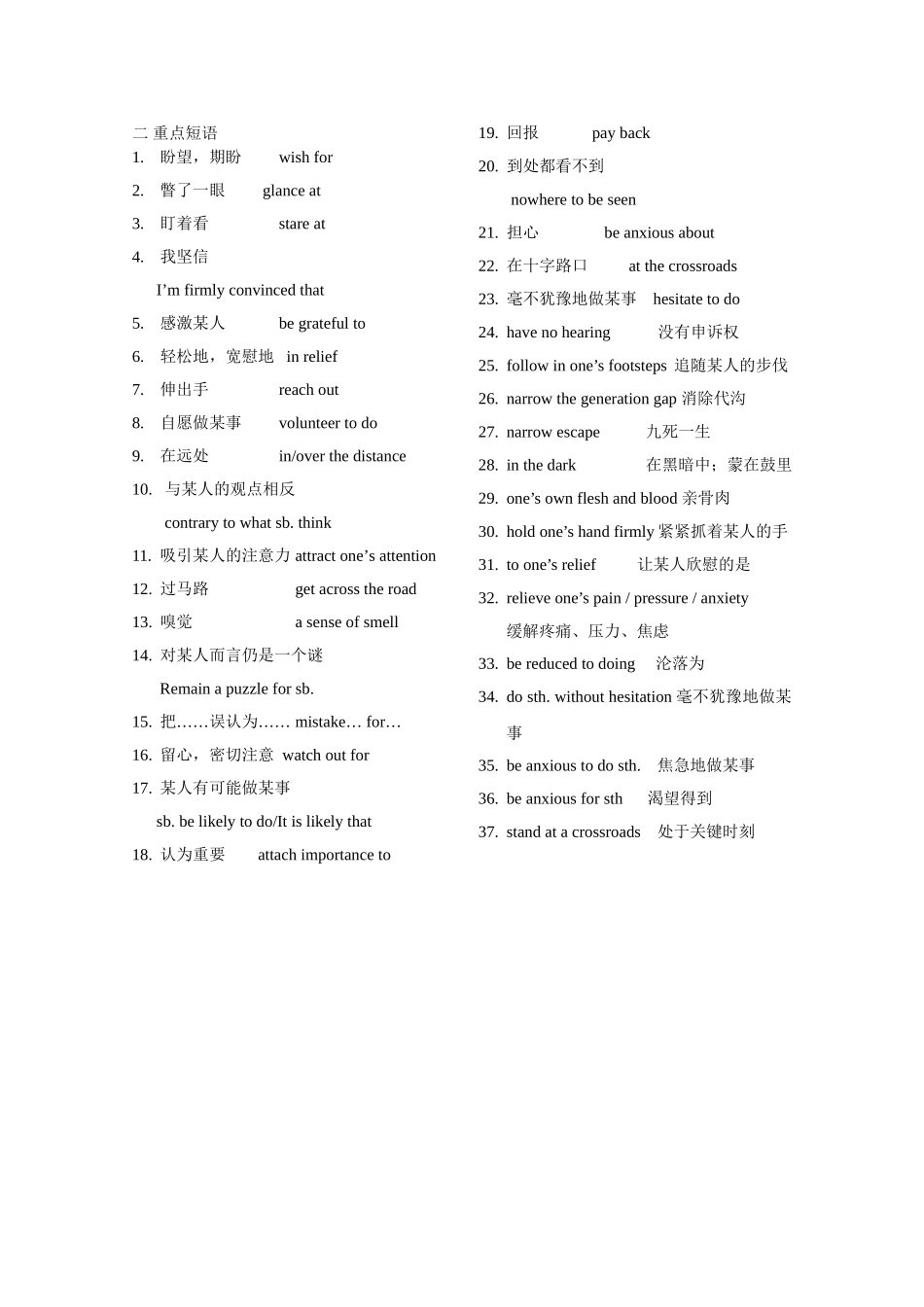 M3Unit1TheWorldofOurSenses(t)_第2页